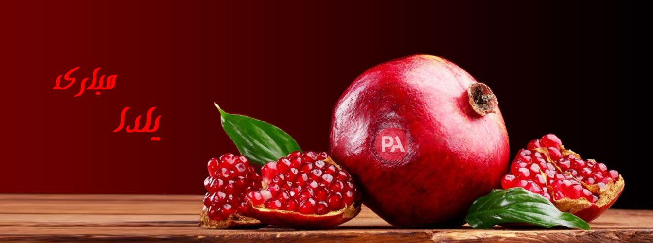 
 
			  <h3 class='caption' style='text-align:center;'>یلدا مبارک</h3>
		       <h5 class='description' style='text-align:center;'></h5>
    
			  
			  