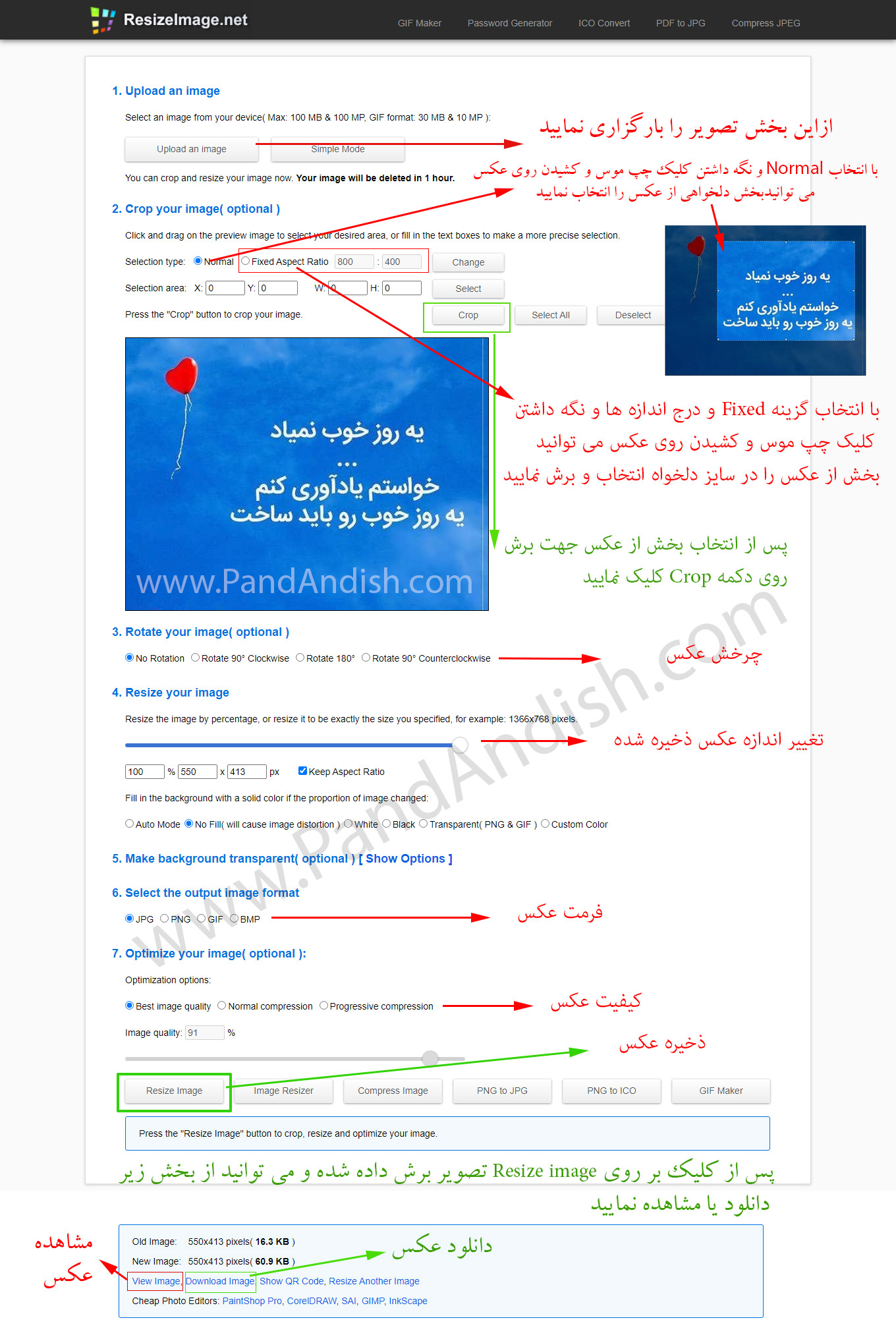 پند اندیش | راهنمای کم کردن حجم تصاویر به صورت آنلاین