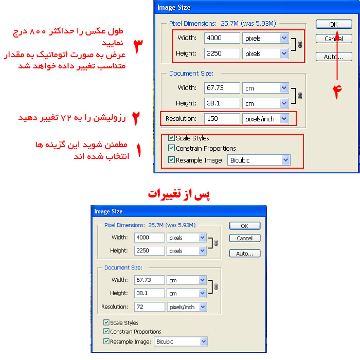 کم کردن حجم تصاویر برای انتشار در وب سایت