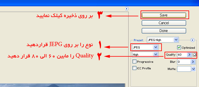 کم کردن حجم تصاویر برای انتشار در وب سایت