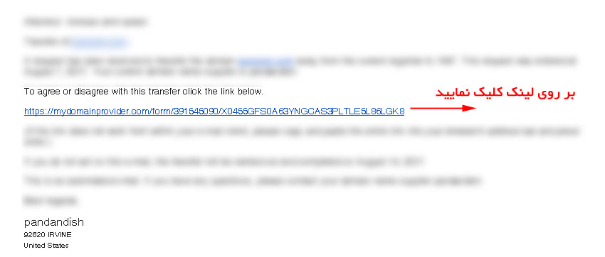 پند اندیش | راهنمای تایید ایمیل های انتقال دامنه