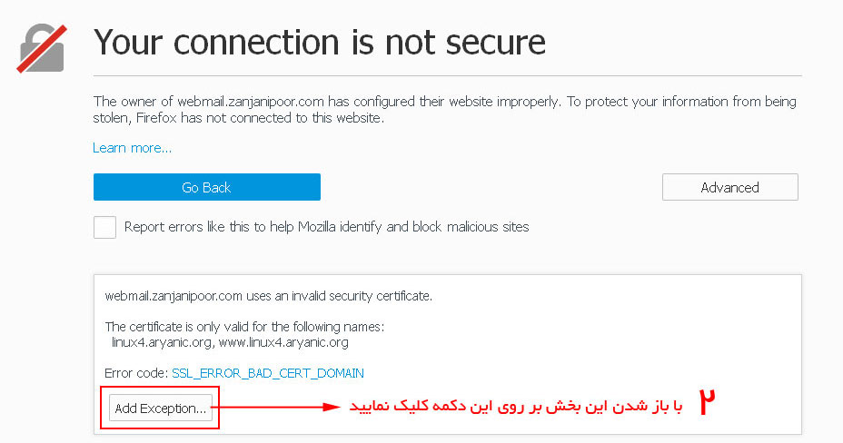 پند اندیش - حل مشکل Your connection is not secure