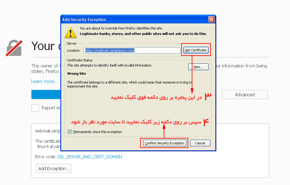 پند اندیش - حل مشکل Your connection is not secure