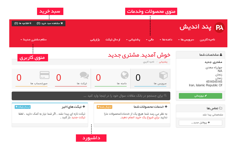 راهنمای ثبت نام در سایت