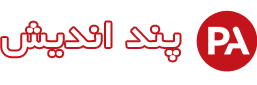 پند اندیش | با 20 سال سابقه فعالیت | طراحی وب سایت در زنجان | راه اندازی فروشگاه اینترنتی در زنجان | ثبت هاست و دامنه در زنجان | اپلیکشن پیام کوتاه | تعمیرات لپ تاپ | تعمیرات سخت افزار کامپیوتر | طراحی وب سایت در زنجان | راه اندازی فروشگاه اینترنتی در زنجان